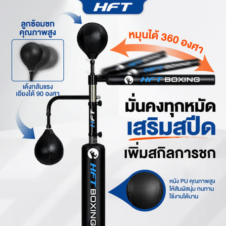 กระสอบทราย SPINBAR HOMEFITTOOLS_3